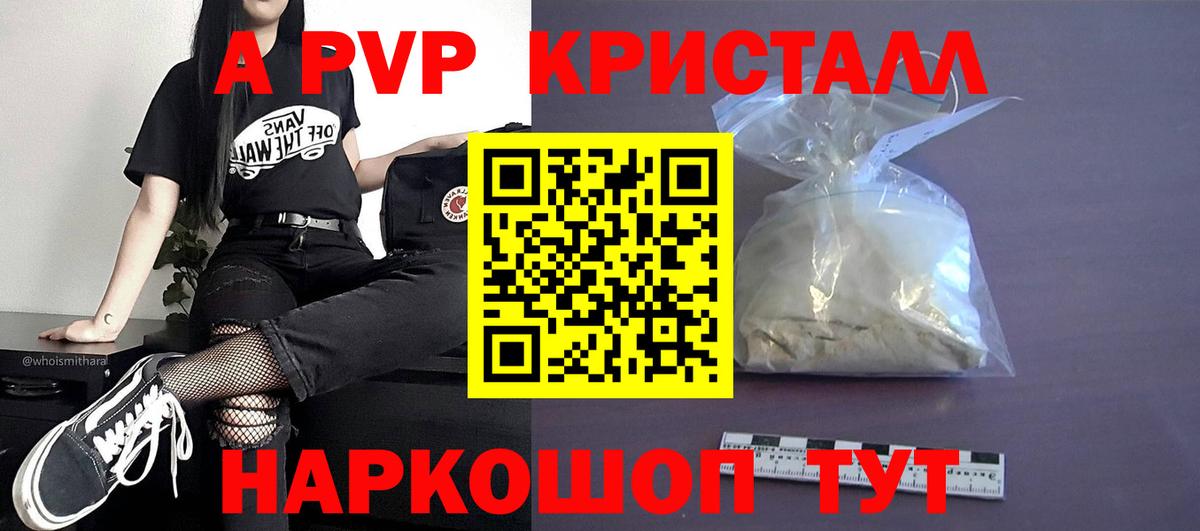 Балашиха  Альфа ПВП  Вход с VPN  где купить наркоту  Alpha-PVP крисы CK  APVP крисы CK 