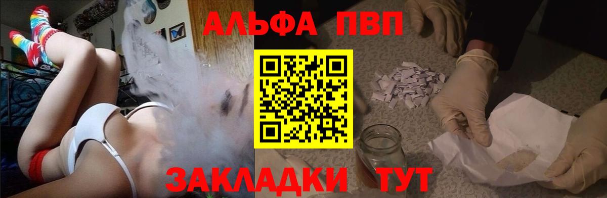 Alpha PVP СК КРИС  Балашиха  А ПВП  Alpha-PVP СК 