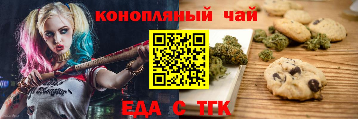 Cannafood конопля  Балашиха 