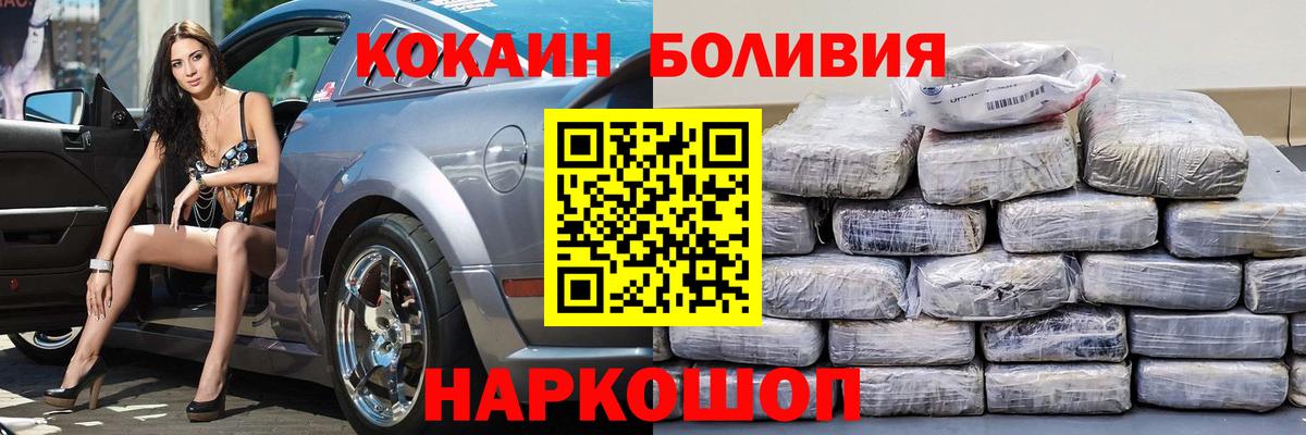 КОКАИН Боливия  наркотики  COCAIN Columbia  Балашиха  COCAIN 