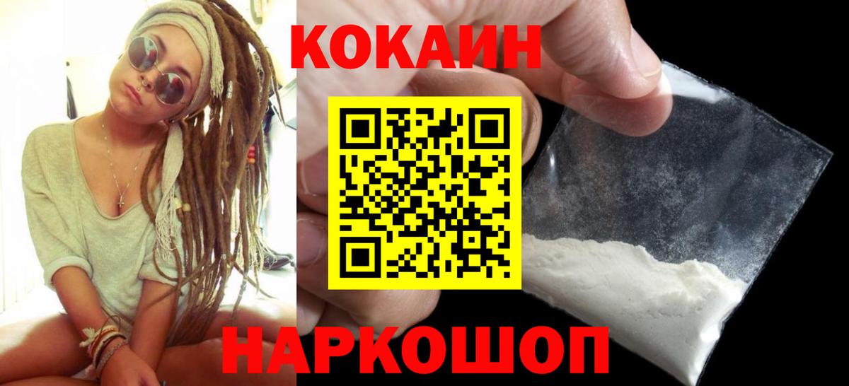 Cocaine 99% Балашиха