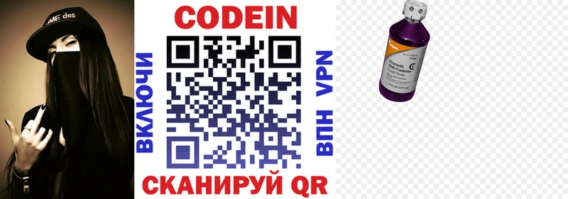 Кодеиновый сироп Lean напиток Lean (лин)  Балашиха 