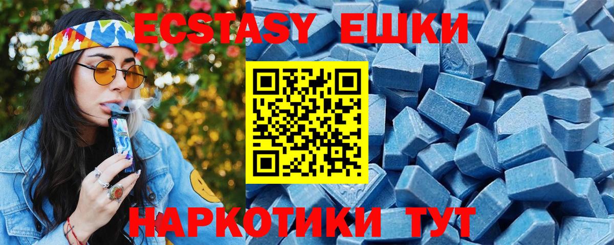 ЭКСТАЗИ Балашиха
