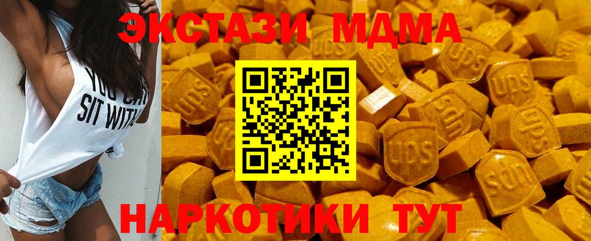 Экстази 99%  ЭКСТАЗИ MDMA  ЭКСТАЗИ  Вход с VPN  Балашиха 
