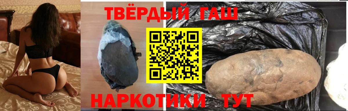 ГАШ убойный  цена   ГАШИШ  Балашиха  ГАШ hashish  Вход с VPN 