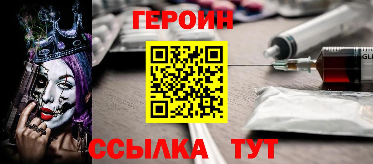 Героин Афган Балашиха