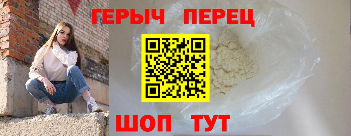 ГЕРОИН афганец Балашиха