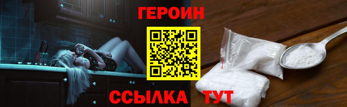 Балашиха  Героин афганец  Вход с VPN 
