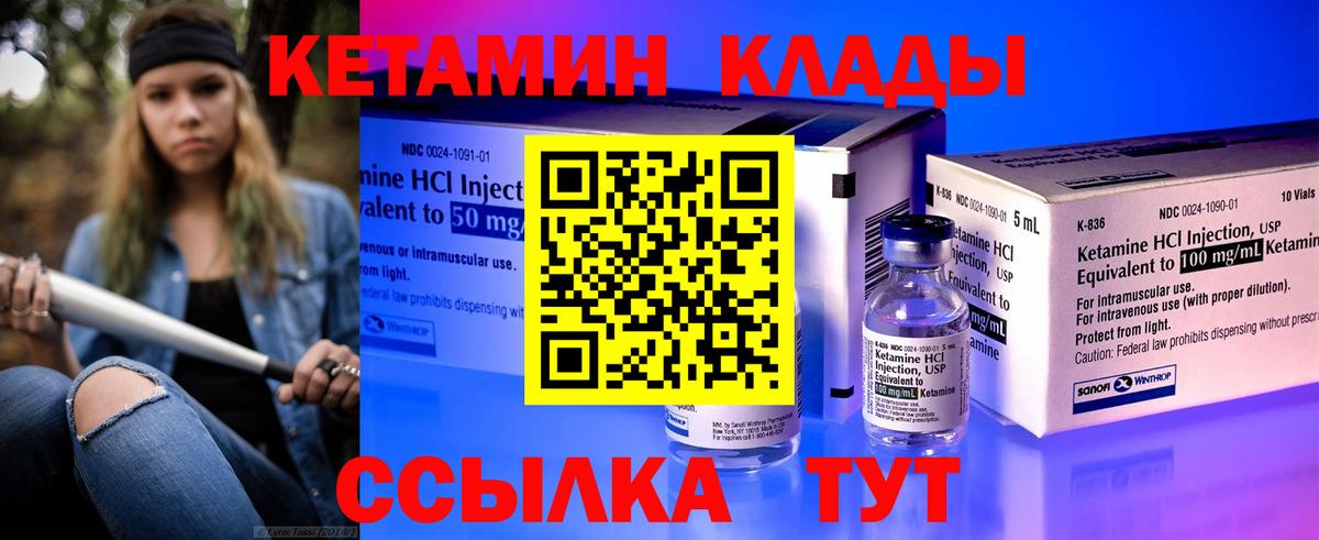Кетамин ketamine  КЕТАМИН VHQ  Балашиха 