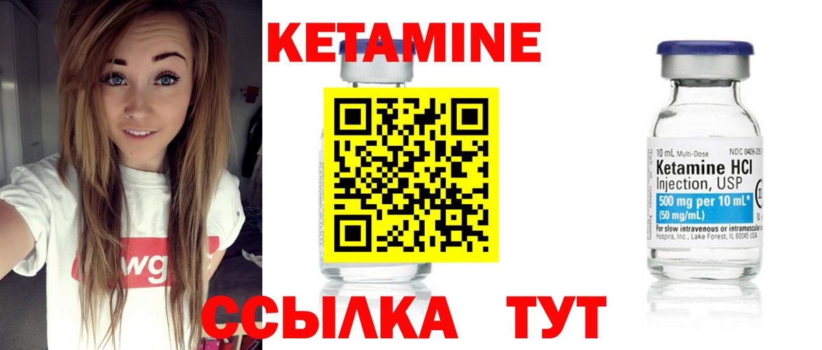 КЕТАМИН ketamine  КЕТАМИН VHQ  Вход с VPN  Балашиха 