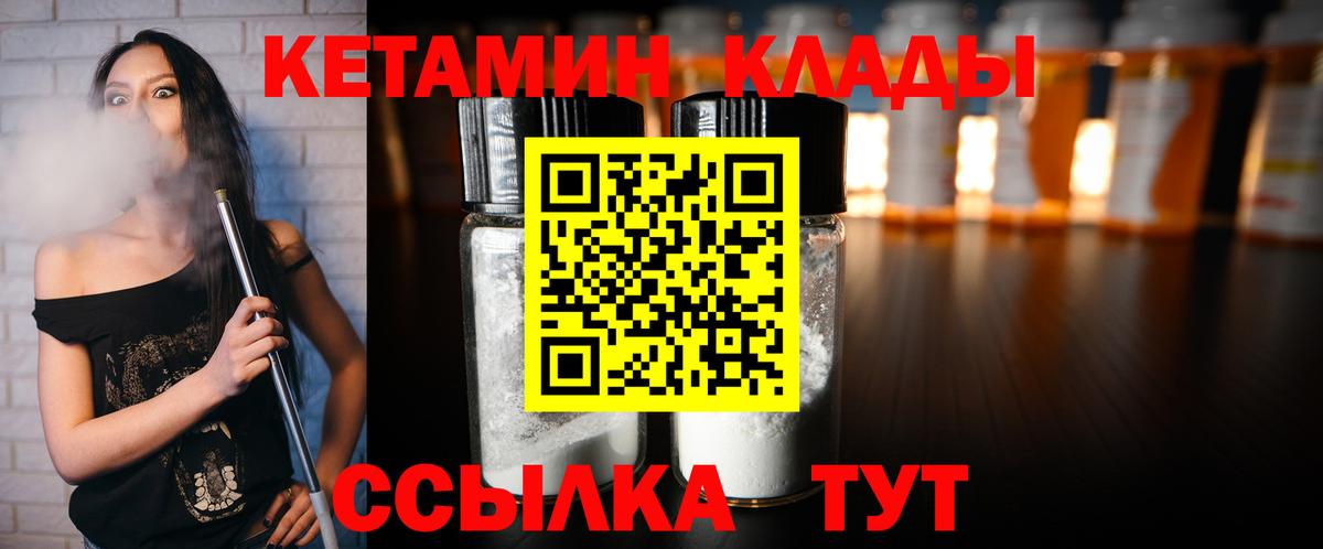 КЕТАМИН VHQ Балашиха