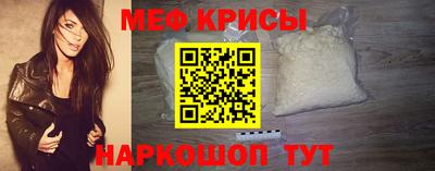 мефедрон VHQ Апшеронск