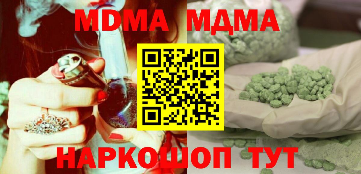 Балашиха  МДМА crystal  Вход с VPN  MDMA  МДМА VHQ 