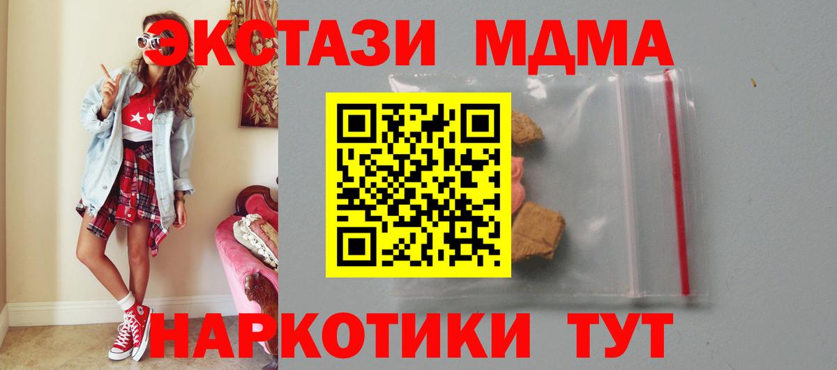 МДМА кристаллы Балашиха