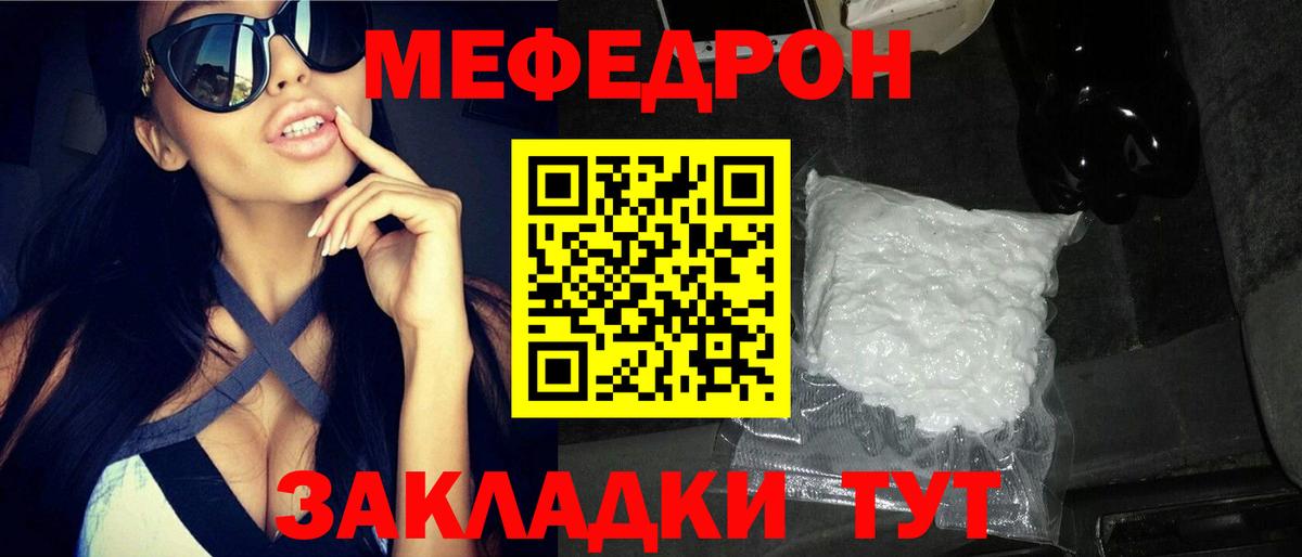 где купить наркоту  Балашиха  МЕФ мука  Меф мяу мяу 