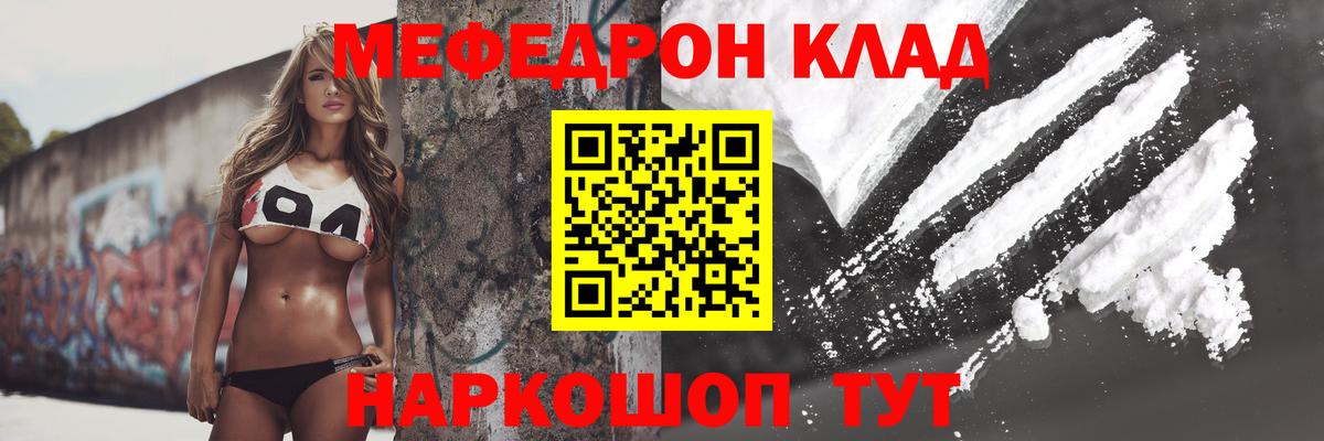 Канабис  Балашиха  Мефедрон   Alpha PVP СОЛЬ   МЕФ   ГАШ  Cocaine 