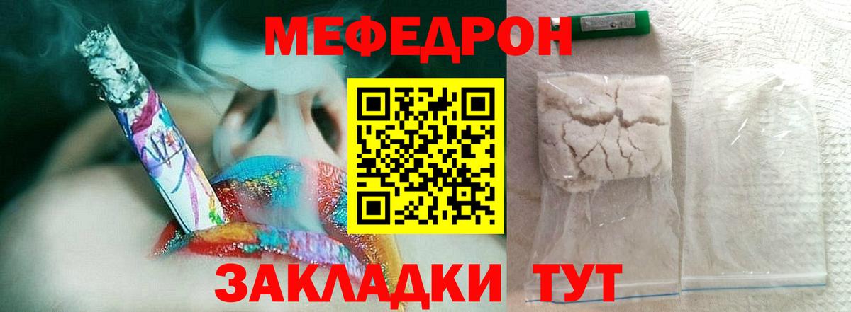 МЕФ мука Балашиха