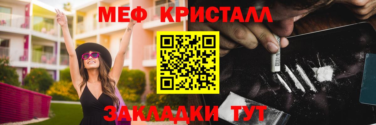 Меф мяу мяу  Балашиха