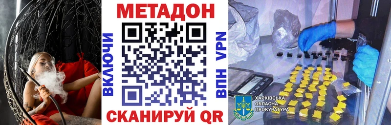 МЕТАДОН мёд  гидра как зайти  Балашиха 