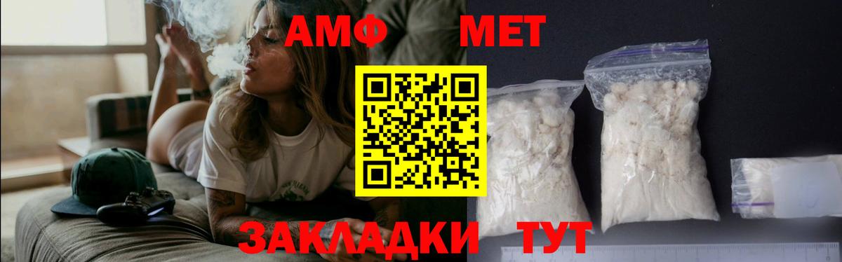МЕТАМФЕТАМИН пудра Балашиха