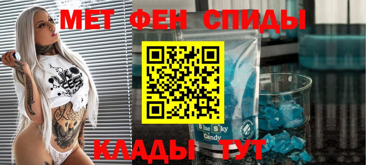 Первитин мет  Вход с VPN  Балашиха  Первитин мет 