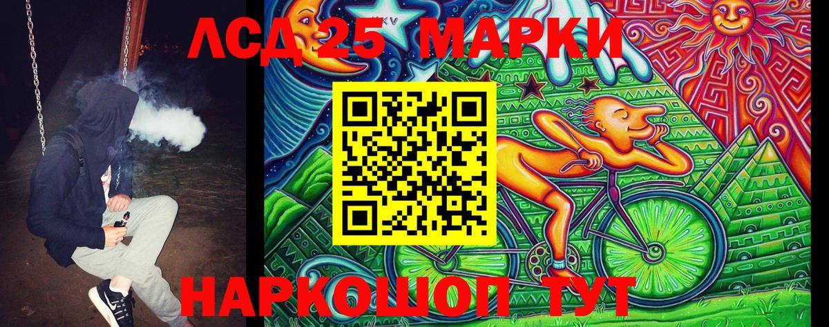 Марки 25I-NBOMe 1500мкг Балашиха