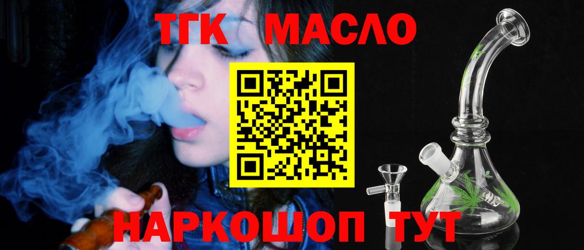 Дистиллят ТГК вейп с тгк  Вход с VPN  Балашиха  ТГК Wax 
