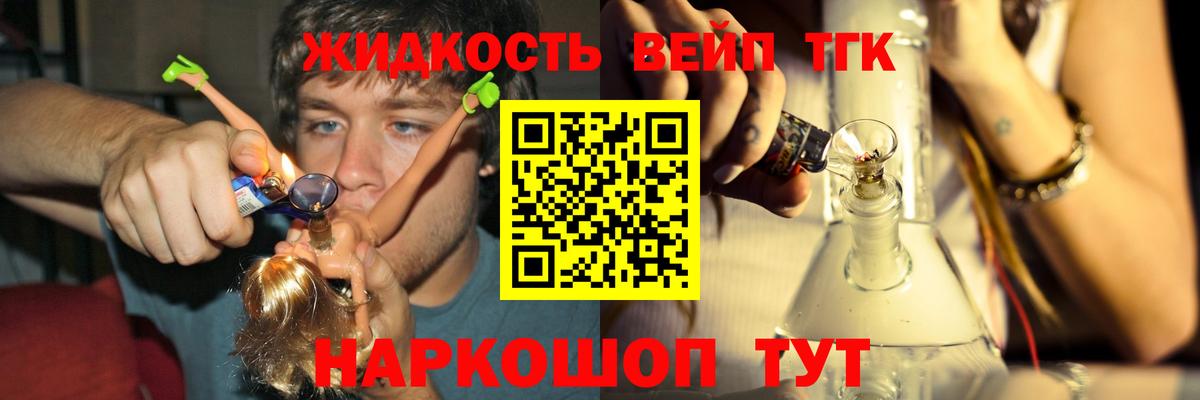 Дистиллят ТГК гашишное масло Балашиха