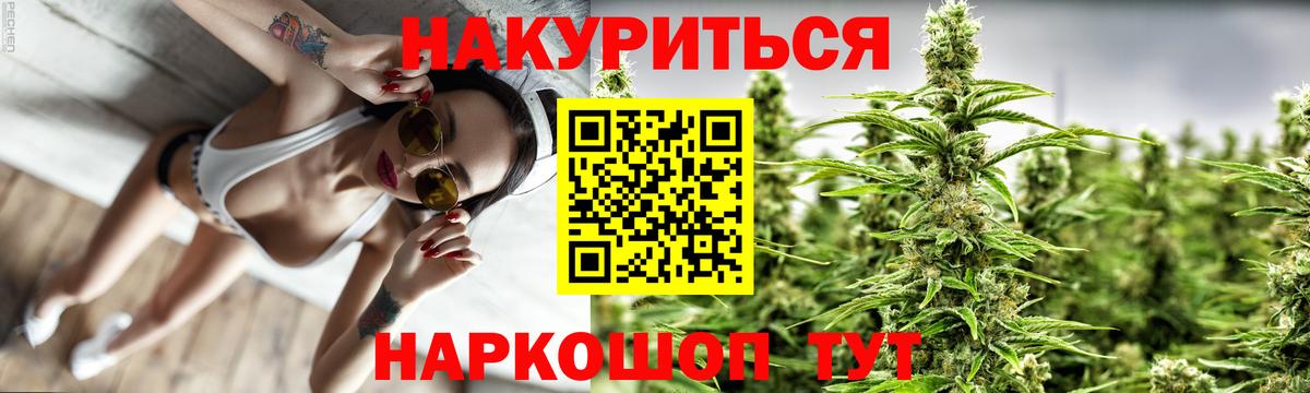 Балашиха  Канабис планчик  Каннабис White Widow  Вход с VPN 